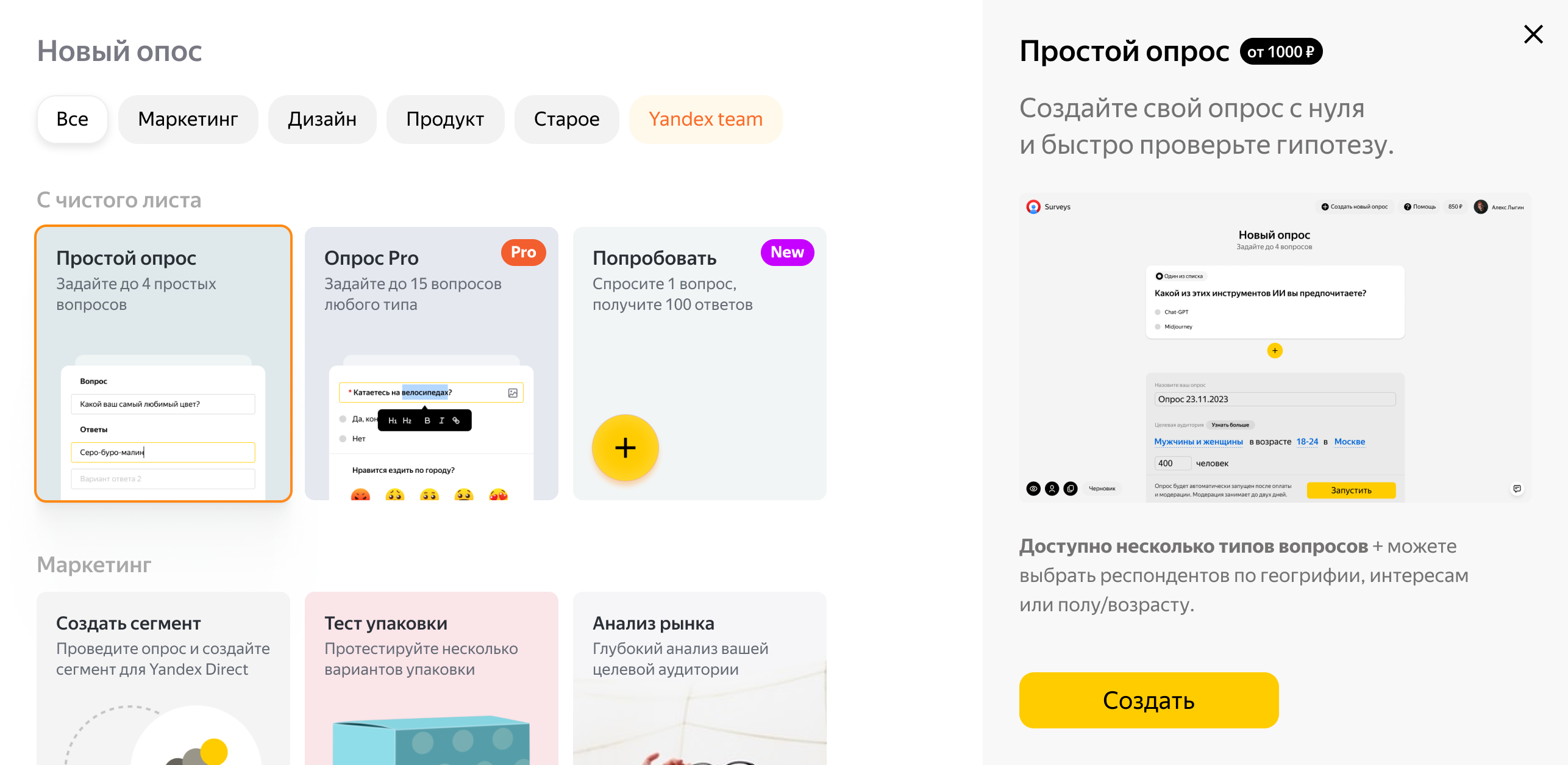 Yandex Templates